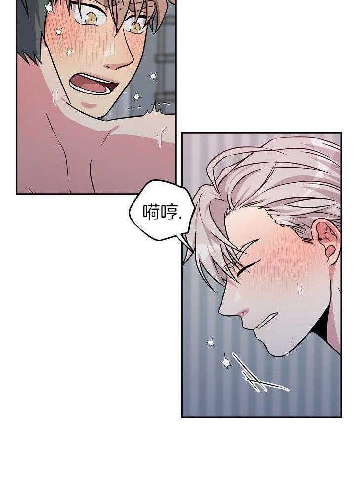 奇妙共感 第104话 第6页