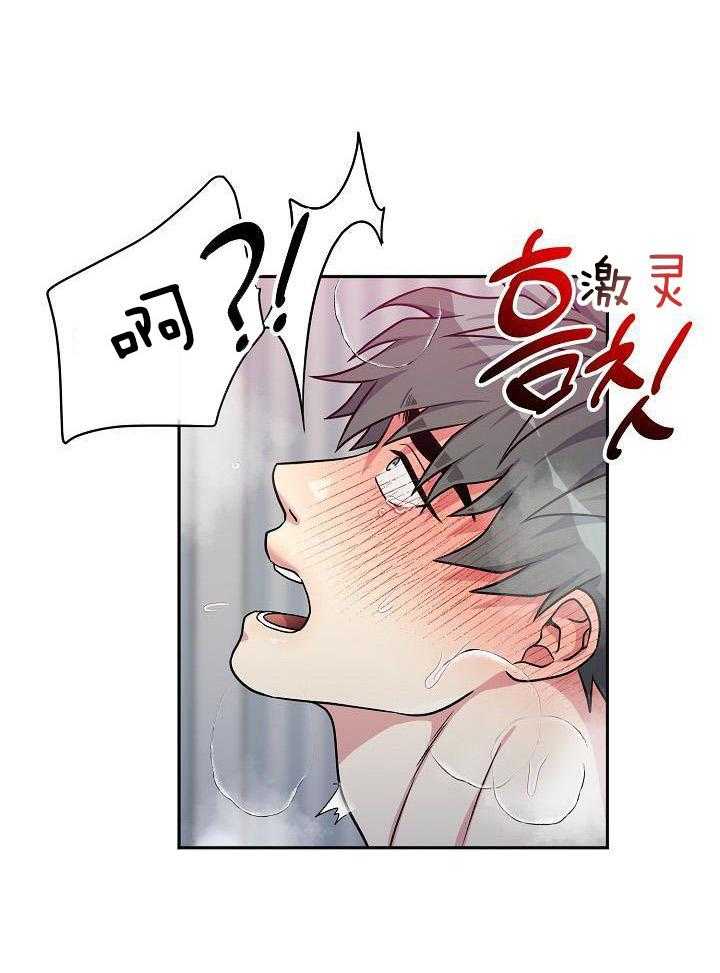 奇妙共感 第104话 第8页