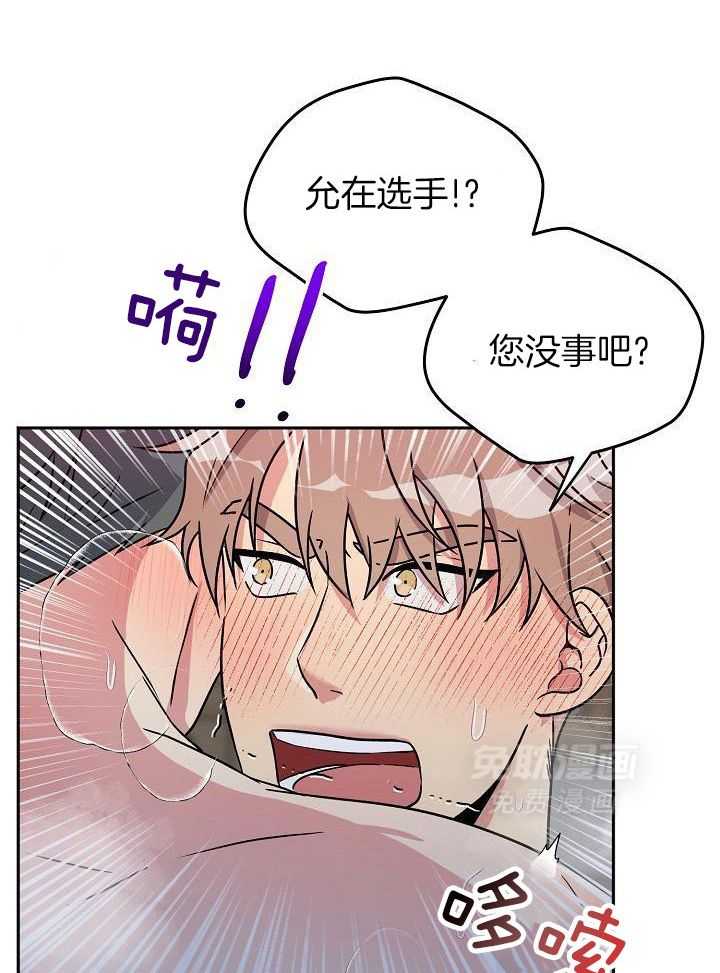 奇妙共感 第104话 第9页