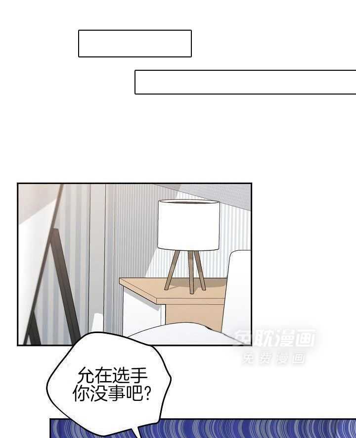 奇妙共感 第104话 第15页