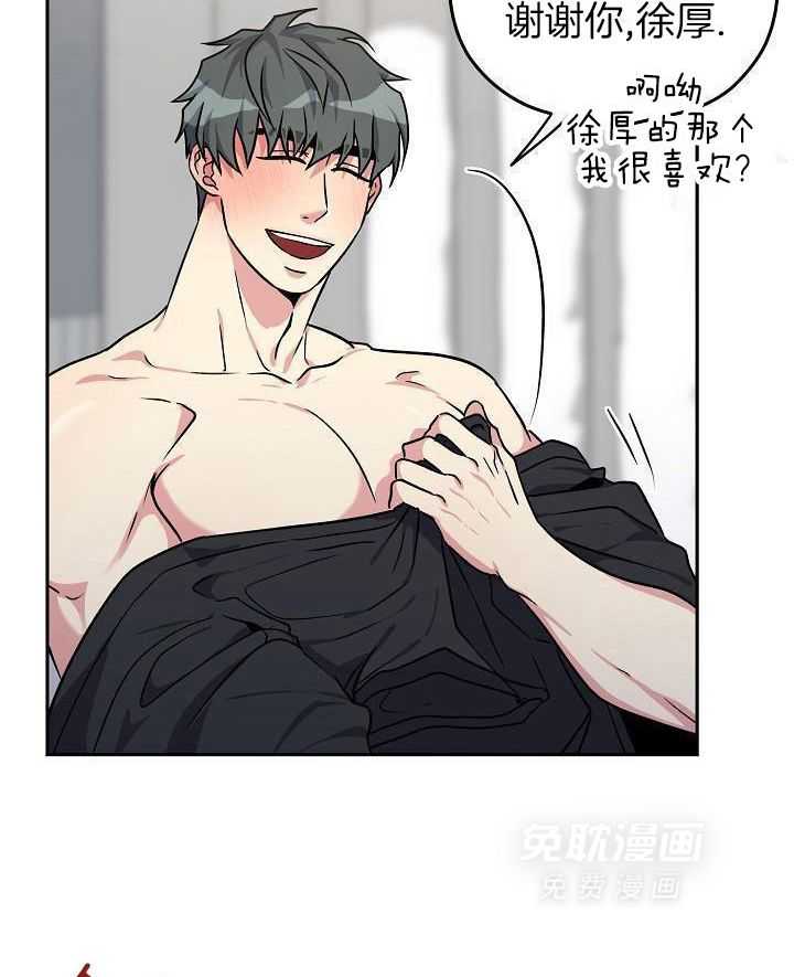 奇妙共感 第104话 第17页