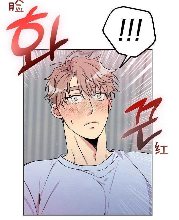 奇妙共感 第104话 第18页