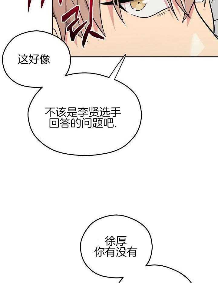 奇妙共感 第105话 第7页