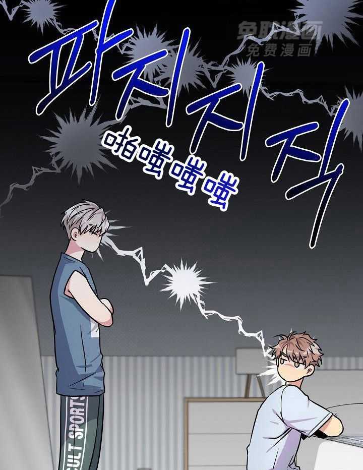 奇妙共感 第105话 第10页