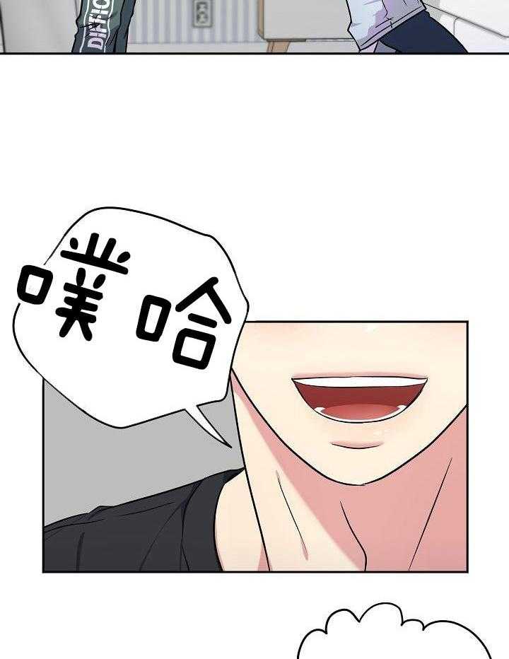 奇妙共感 第105话 第11页