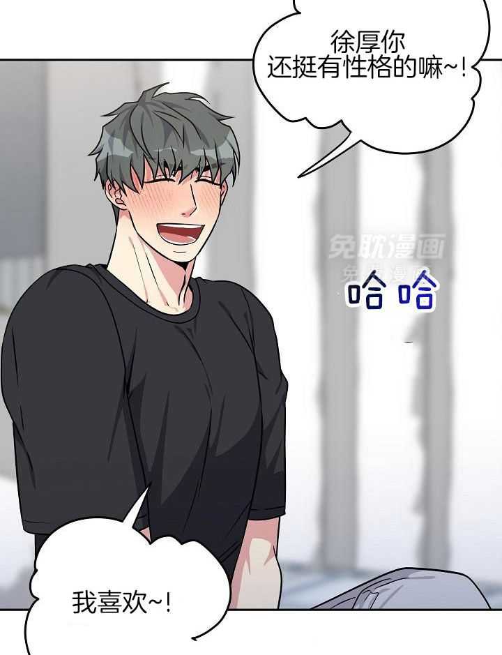 奇妙共感 第105话 第12页