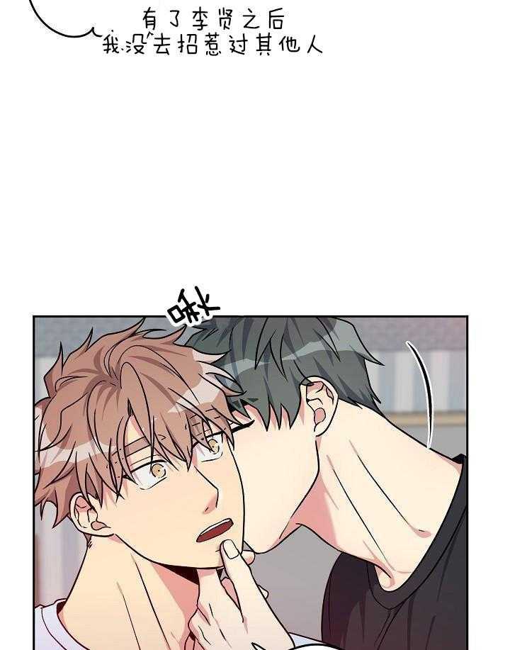 奇妙共感 第105话 第13页