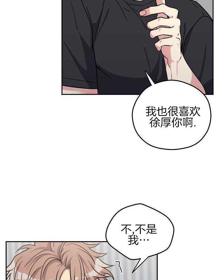 奇妙共感 第105话 第15页