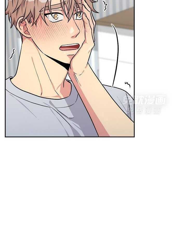 奇妙共感 第105话 第16页