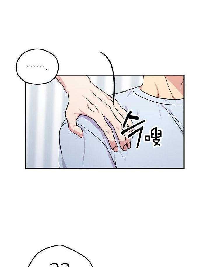 奇妙共感 第105话 第17页