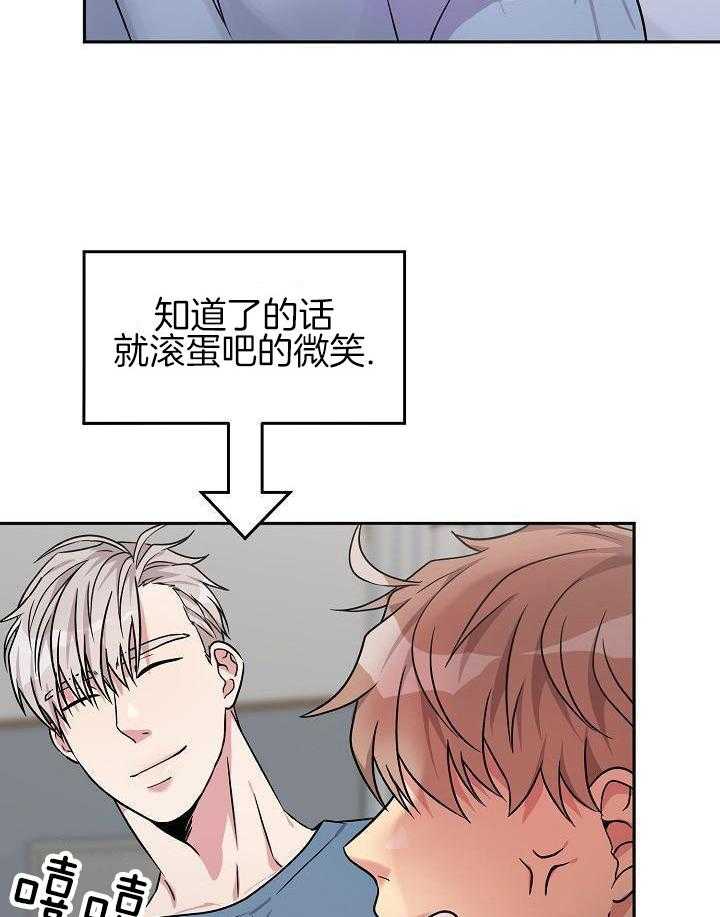 奇妙共感 第105话 第19页