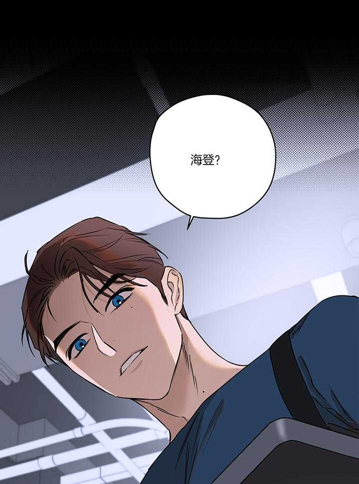 奇妙共感 第106话 第5页