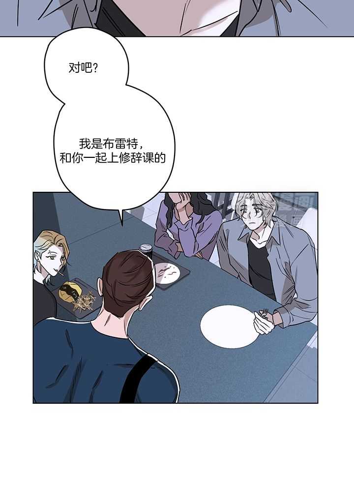 奇妙共感 第106话 第7页