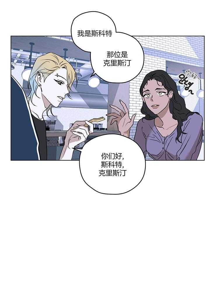 奇妙共感 第106话 第9页