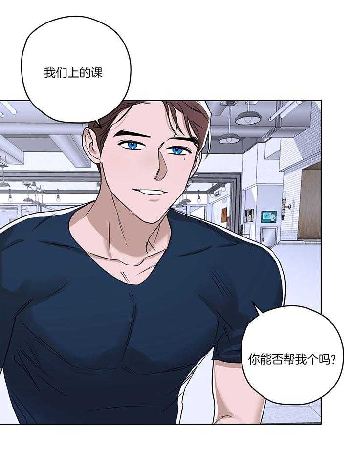 奇妙共感 第106话 第11页