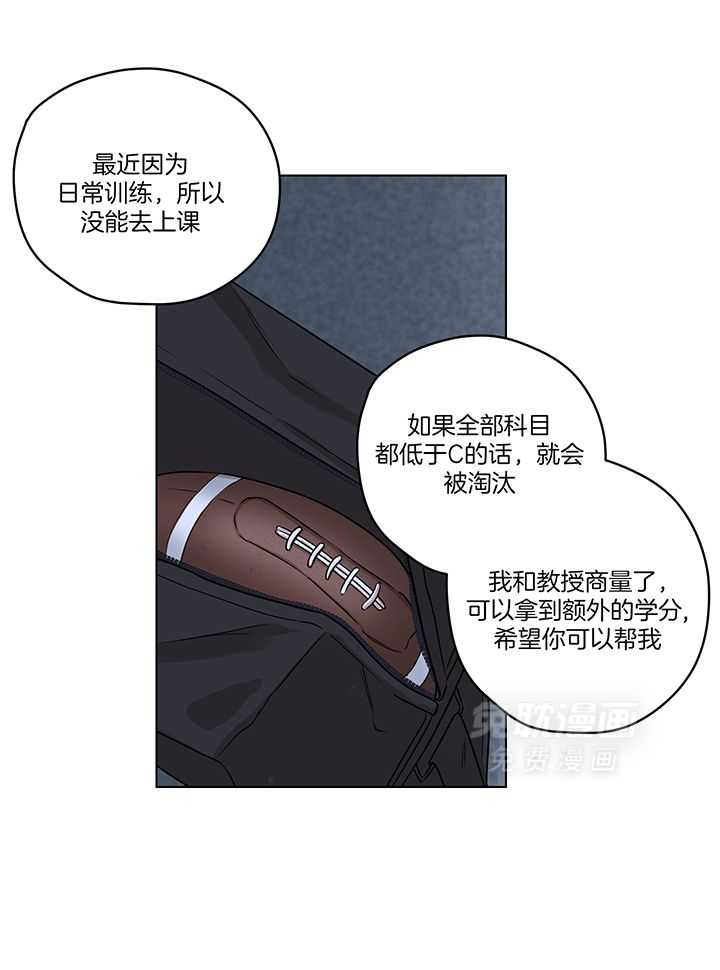 奇妙共感 第106话 第12页