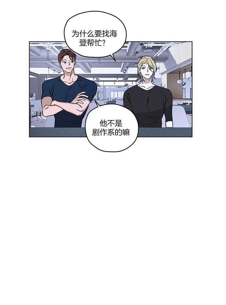 奇妙共感 第106话 第13页