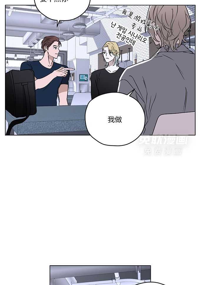 奇妙共感 第106话 第16页