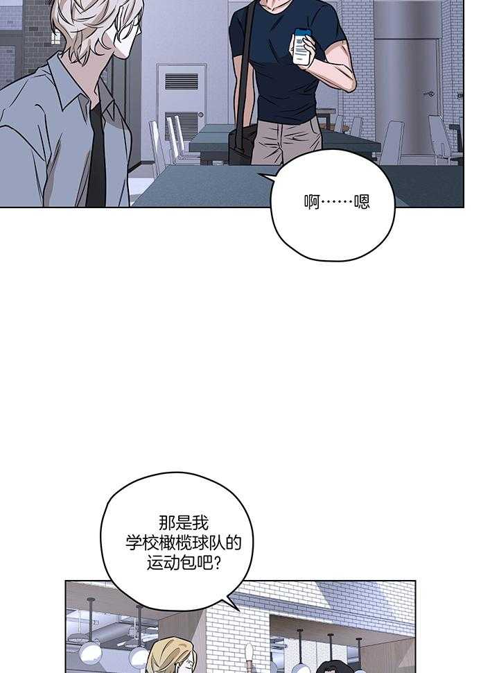 奇妙共感 第106话 第18页