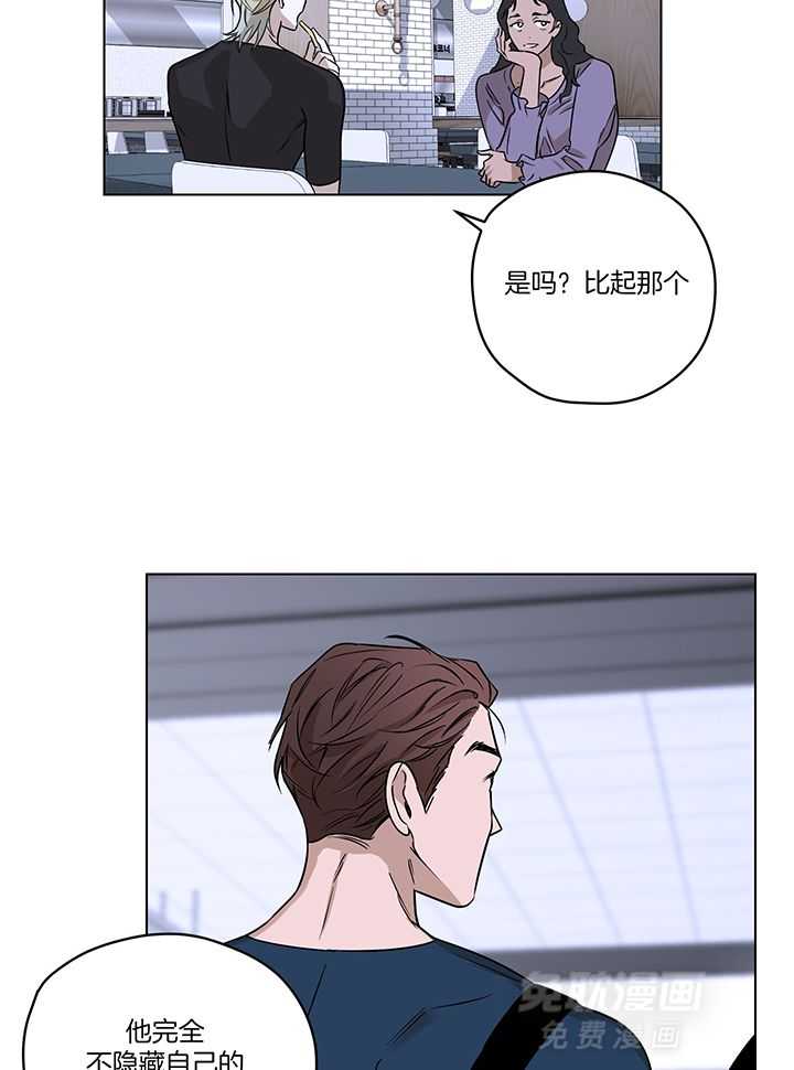 奇妙共感 第106话 第19页