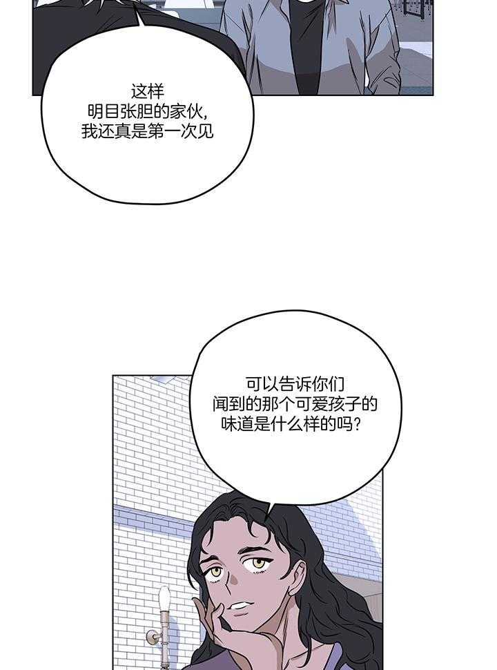 奇妙共感 第106话 第21页