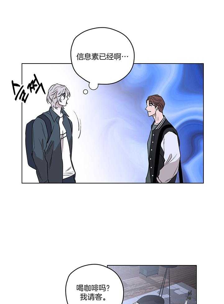 奇妙共感 第107话 第2页