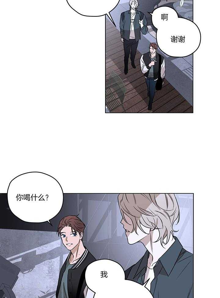 奇妙共感 第107话 第3页