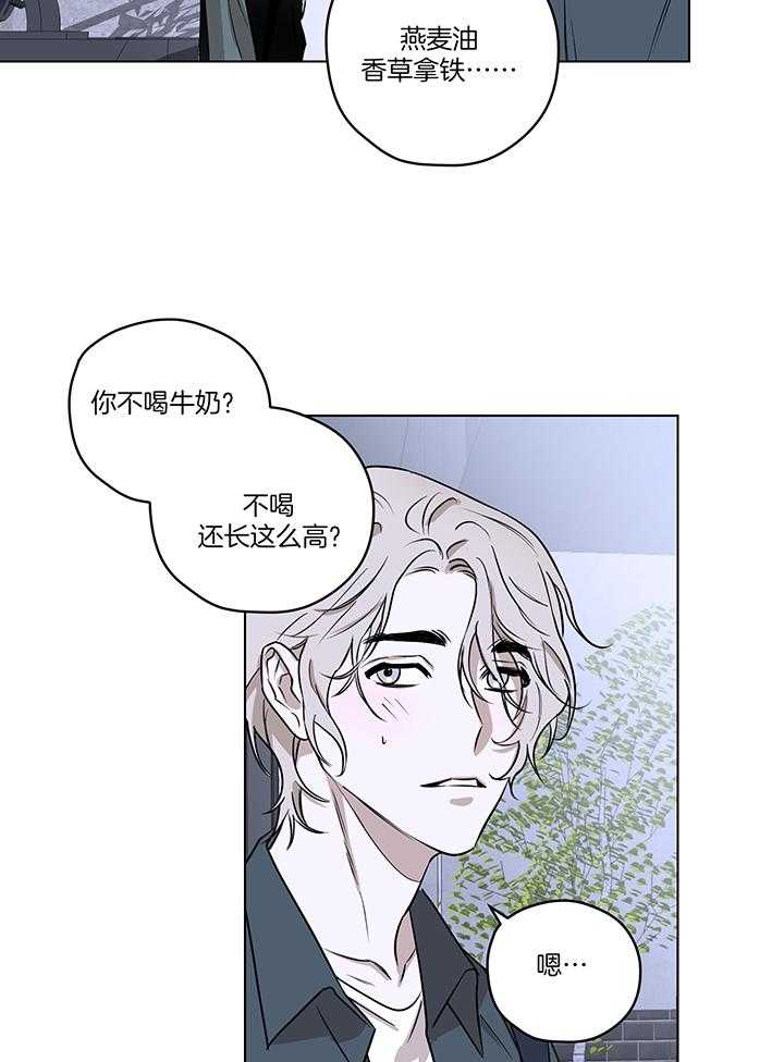 奇妙共感 第107话 第4页