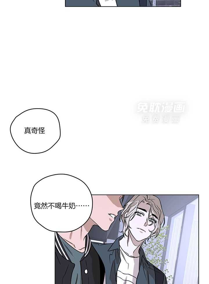 奇妙共感 第107话 第5页