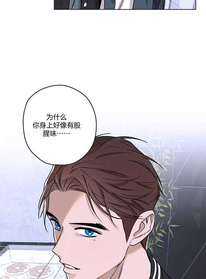 奇妙共感 第107话 第6页