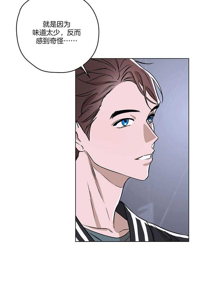 奇妙共感 第107话 第9页