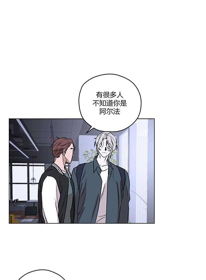 奇妙共感 第107话 第10页