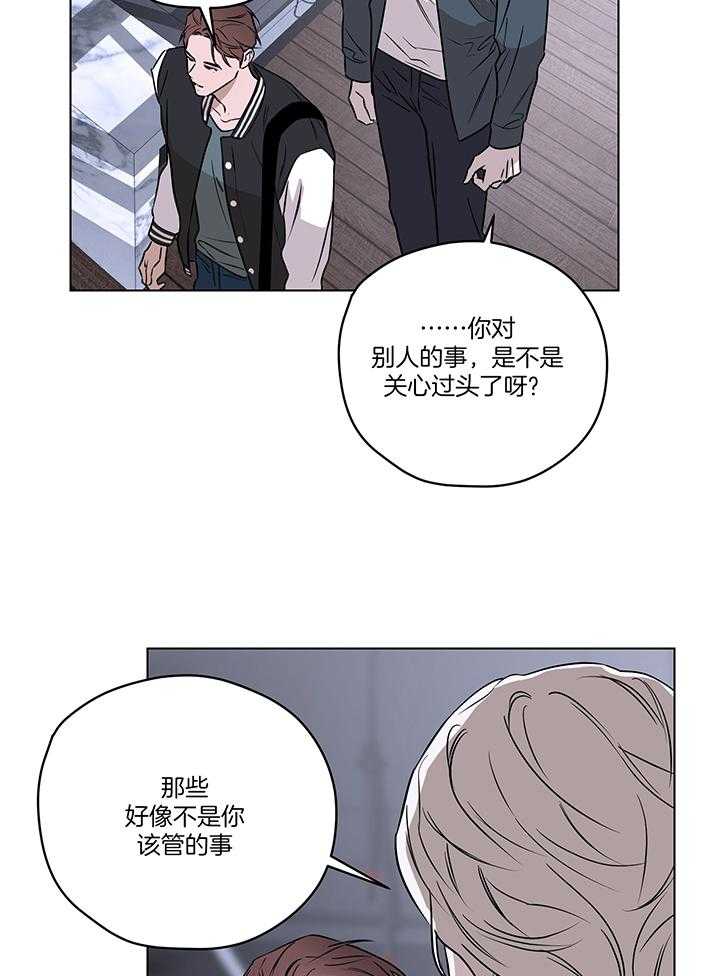 奇妙共感 第107话 第12页