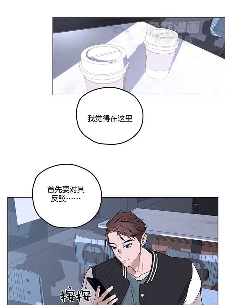 奇妙共感 第107话 第15页