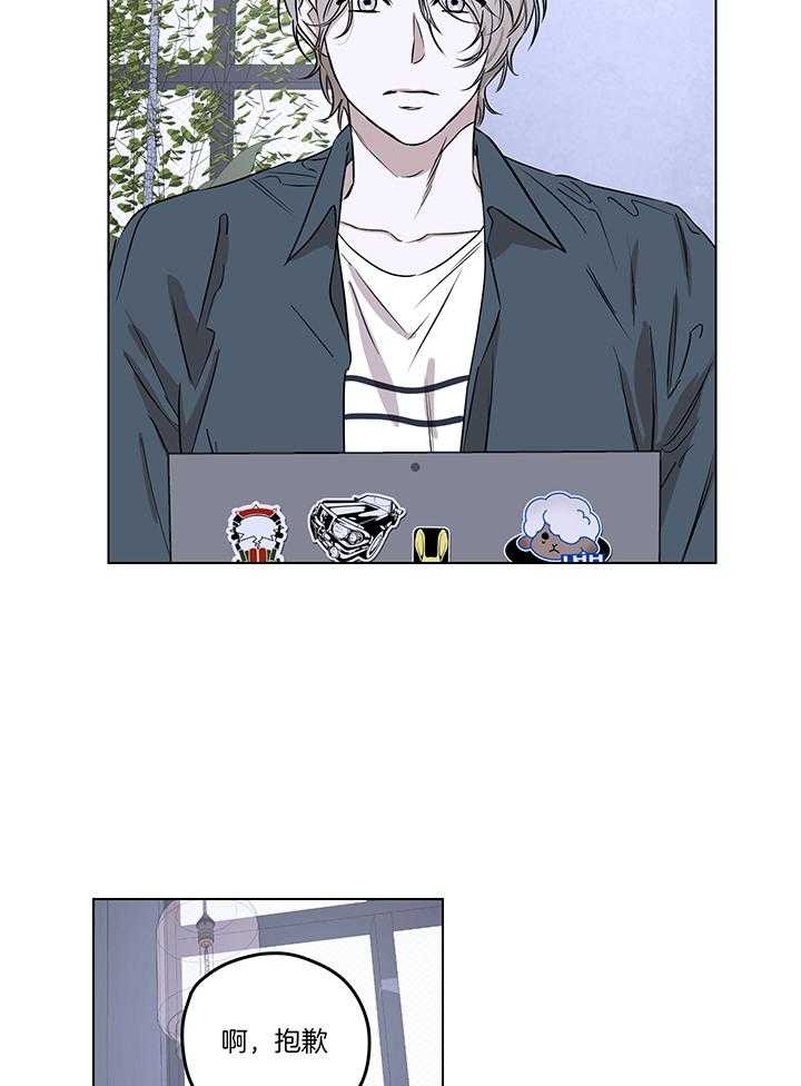 奇妙共感 第107话 第17页