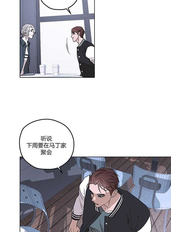 奇妙共感 第107话 第18页