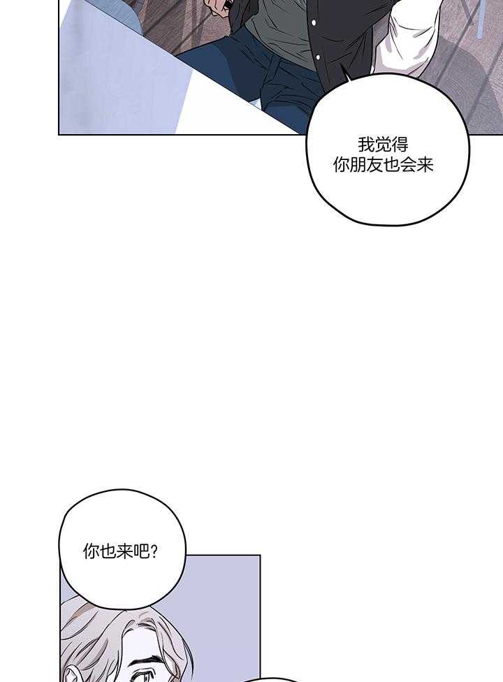 奇妙共感 第107话 第19页