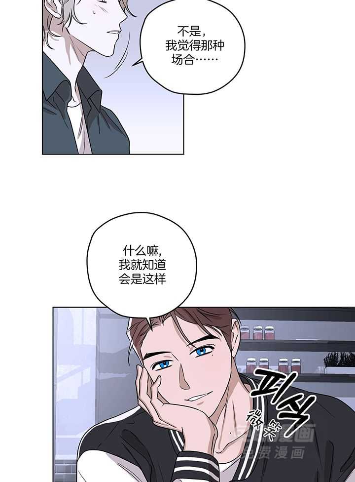 奇妙共感 第107话 第20页