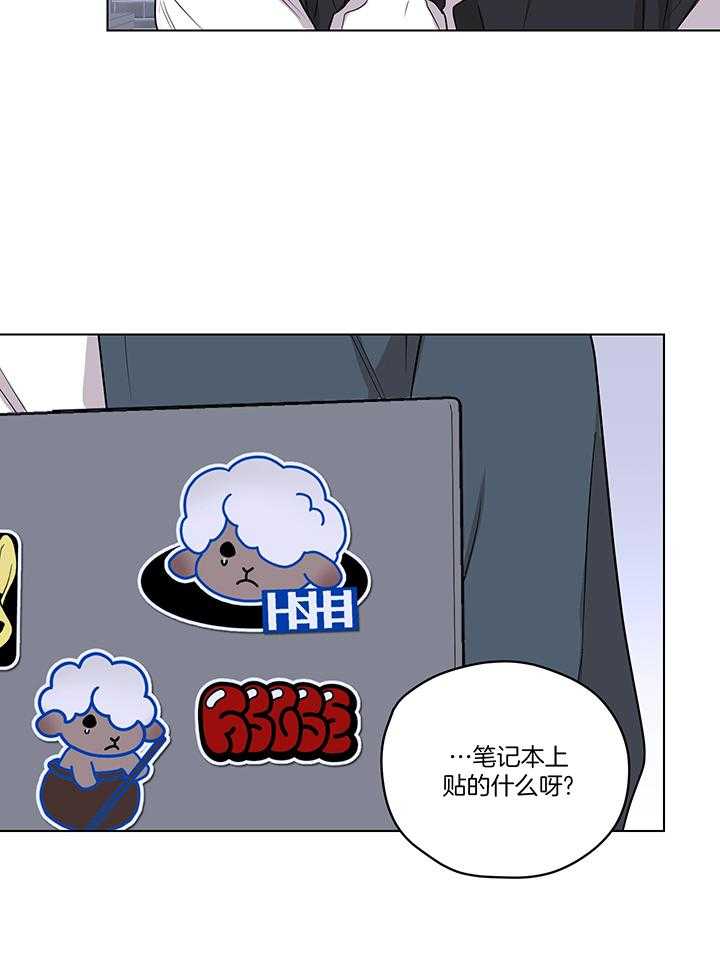 奇妙共感 第107话 第21页