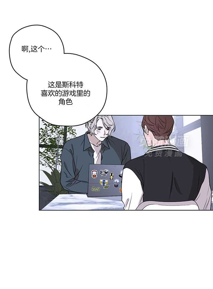 奇妙共感 第107话 第22页