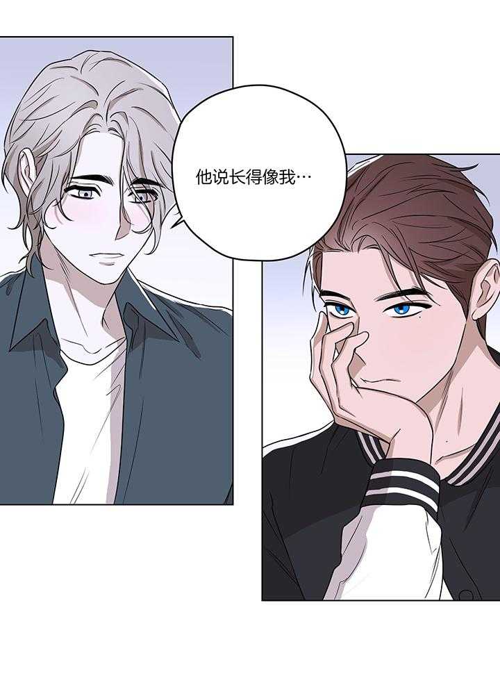 奇妙共感 第107话 第23页