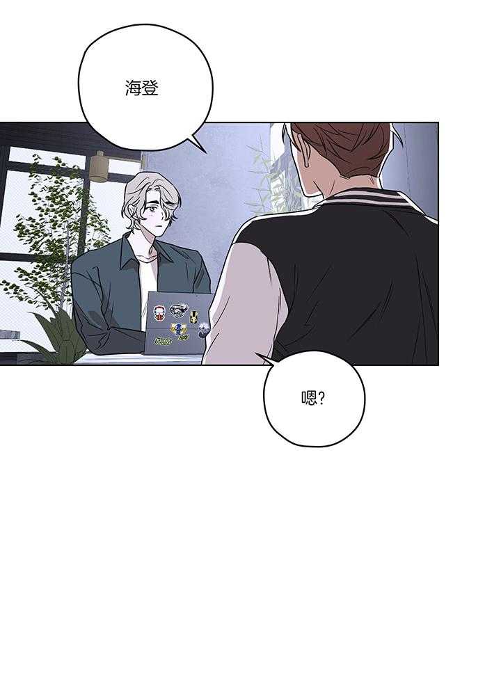 奇妙共感 第107话 第24页