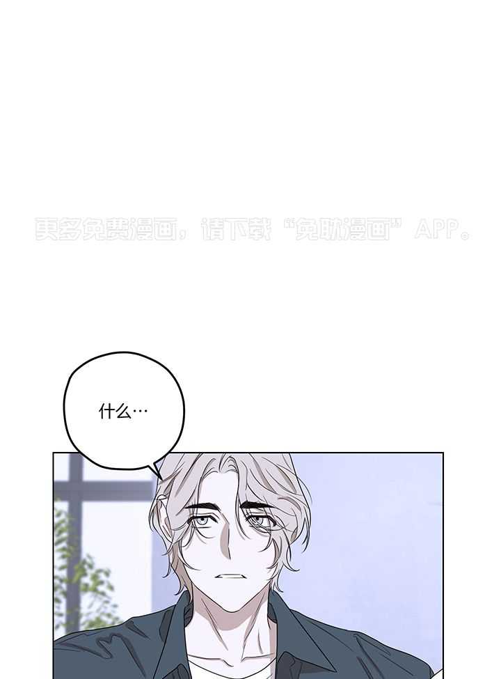 奇妙共感 第108话 第0页