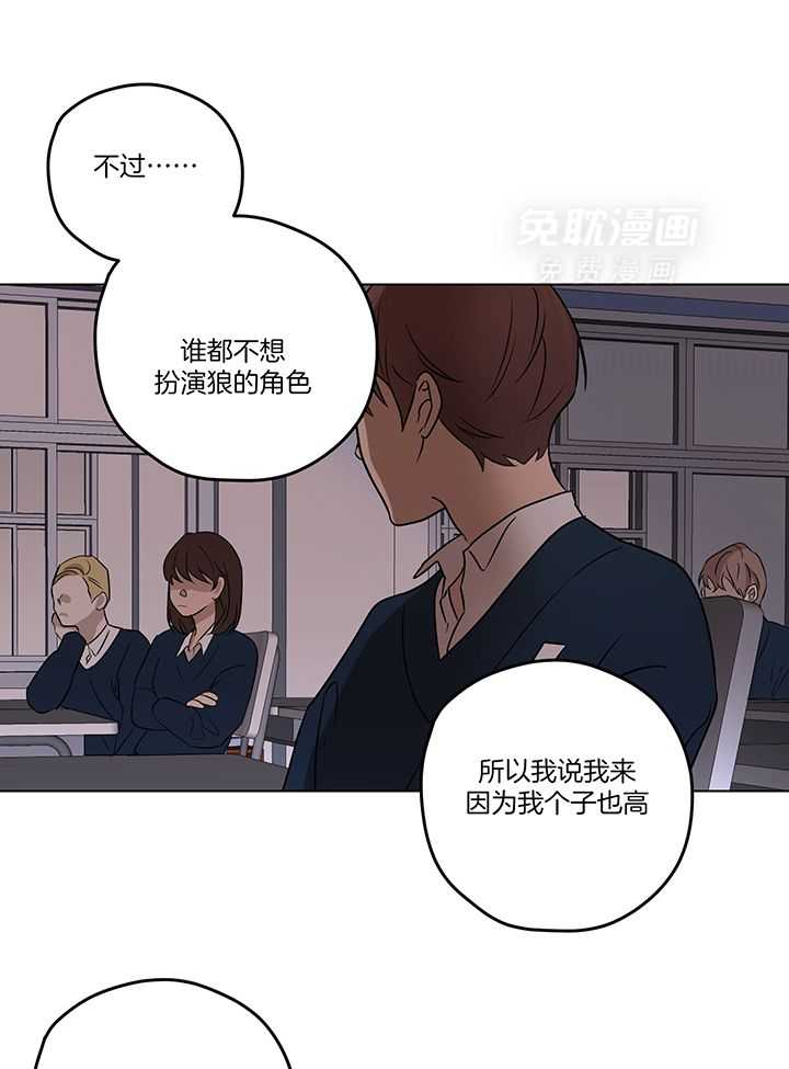 奇妙共感 第108话 第2页