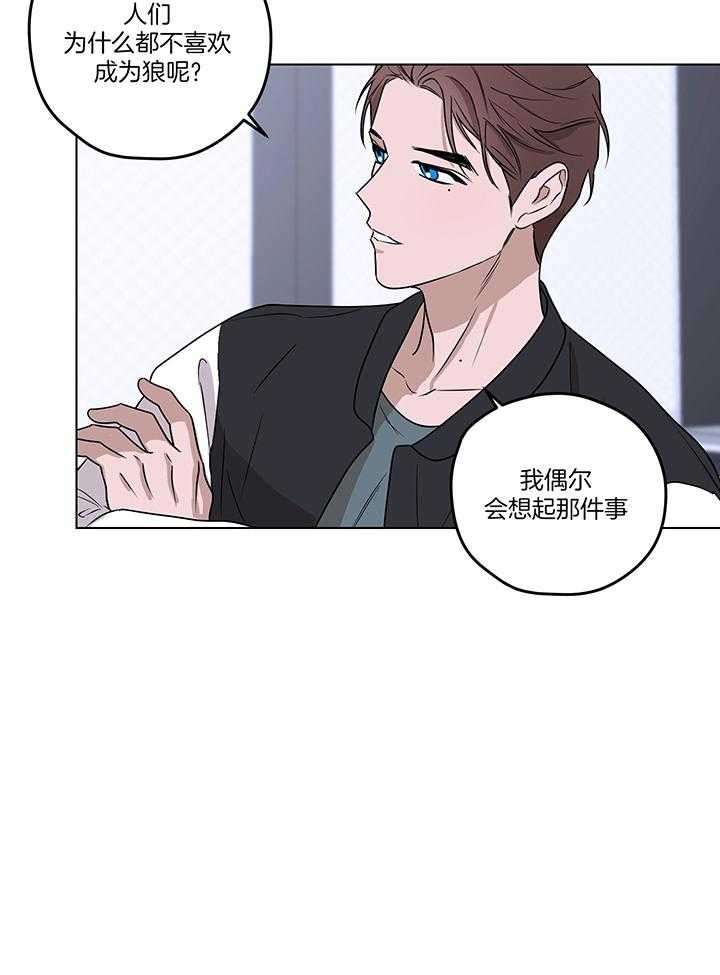 奇妙共感 第108话 第3页