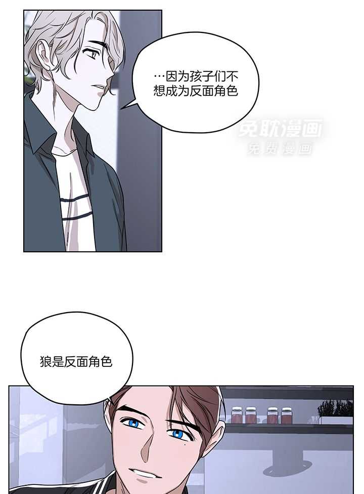 奇妙共感 第108话 第4页