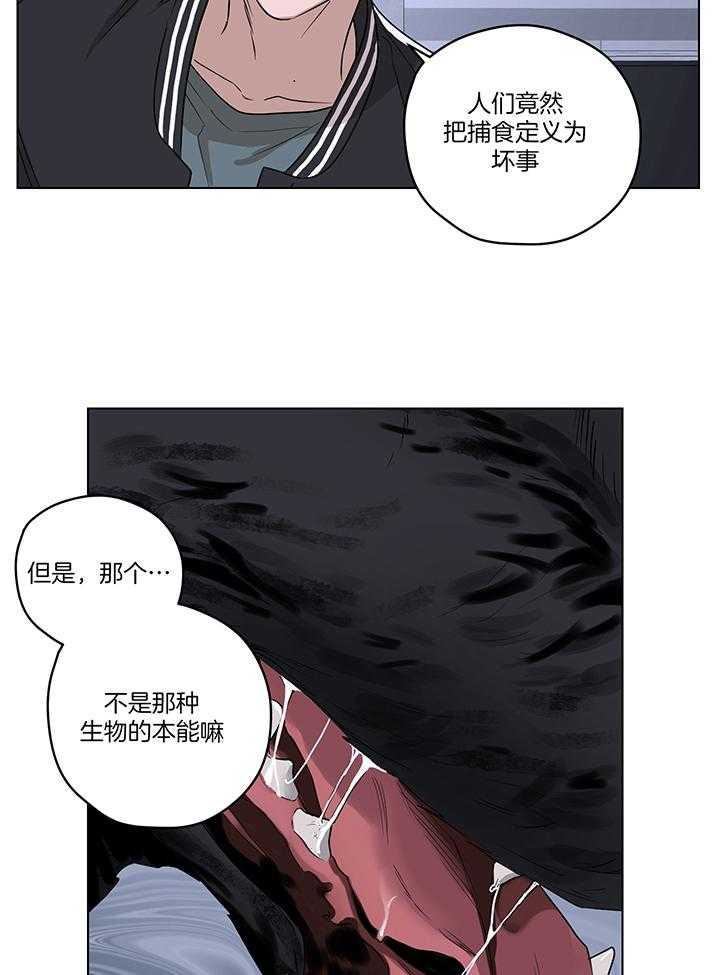 奇妙共感 第108话 第5页