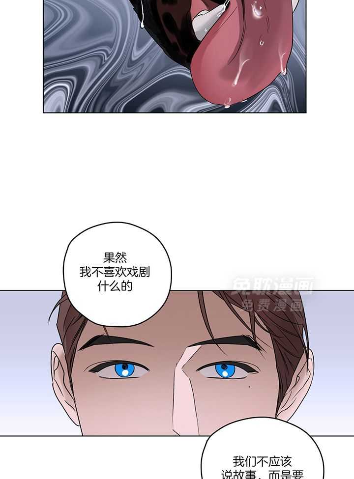 奇妙共感 第108话 第6页