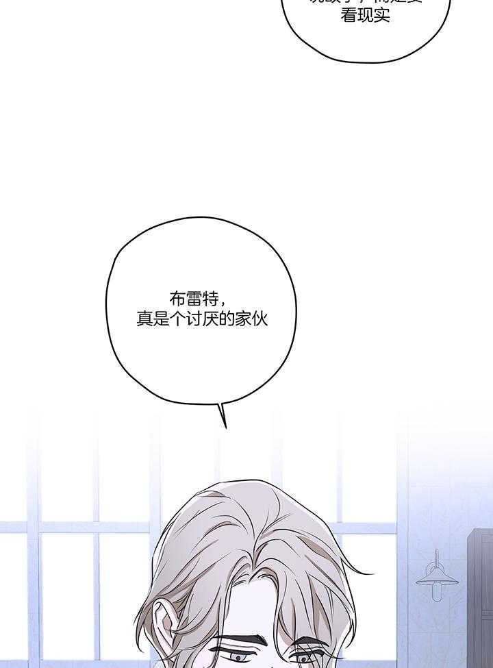 奇妙共感 第108话 第7页