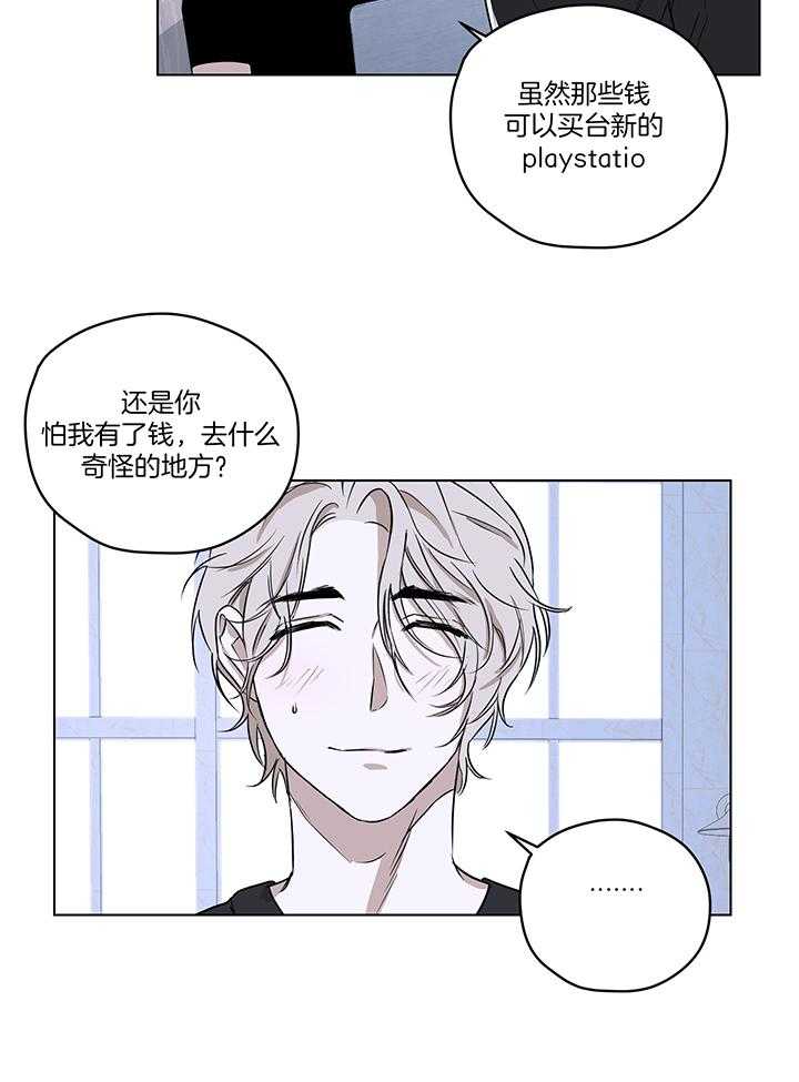 奇妙共感 第108话 第12页